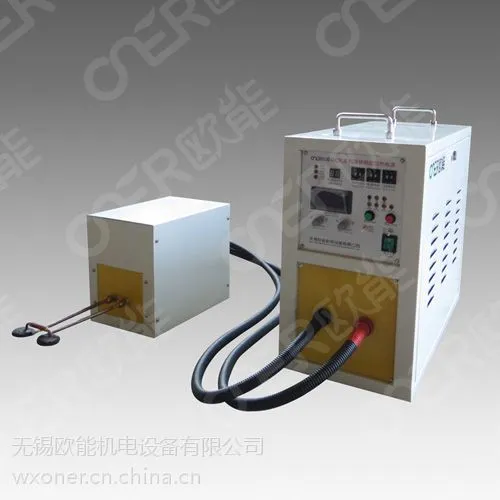 欧能分体式高频感应加热设备,汽车零部件焊接高频感应加热设备