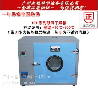 ��Ʒ101-3B ���ȹķ������ ��ҵ������ƿ��� ʳƷҩ�ĺ���