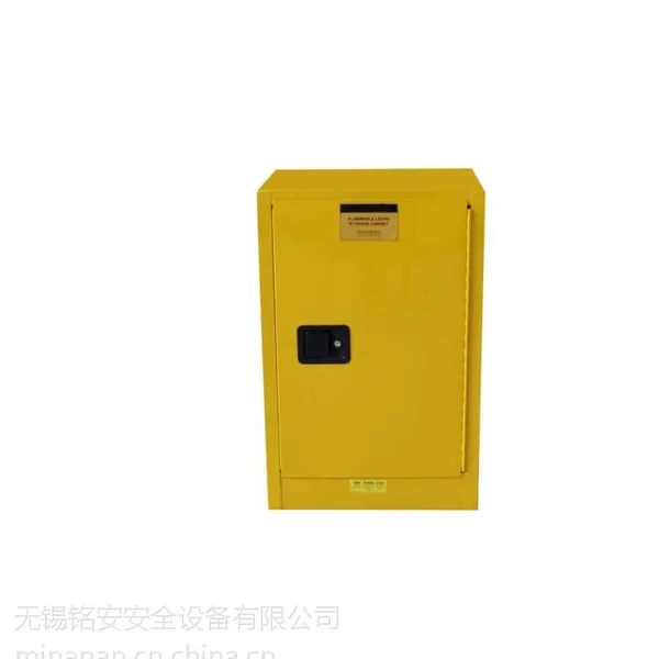 供应江苏无锡易燃液体存放柜