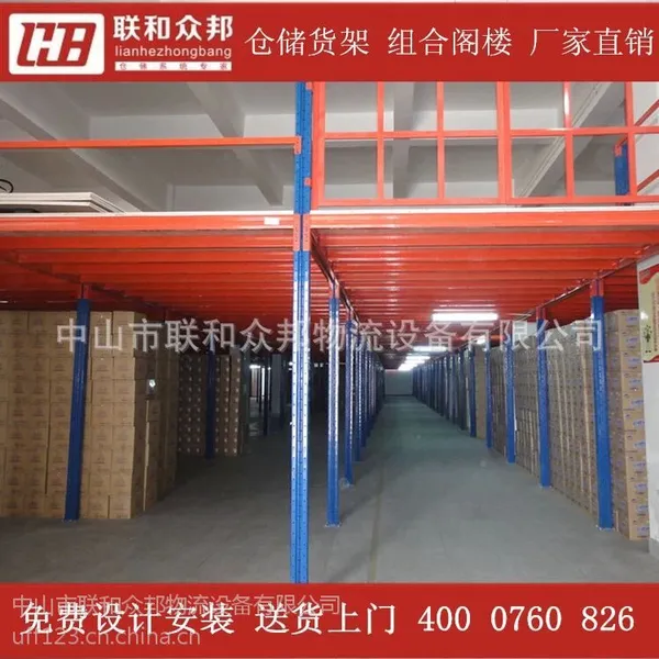 珠海阁楼货架厂家定做五金行业专用珠海仓库阁楼货架