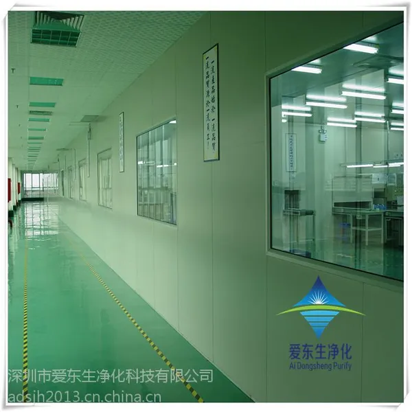 深圳爱东生净化-供应无尘车间装修,无尘室设计,百级洁净室,净化工程