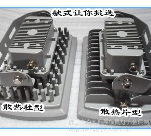 供应厂家优质供应 LED隧道灯外壳 30W