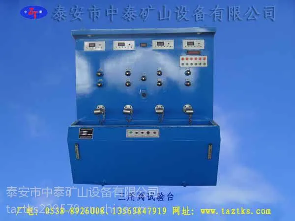 中泰矿山生产矿用设备SF-II型电脑式三用阀试验台 煤矿安全、支护、 质检设备 煤矿机械设备