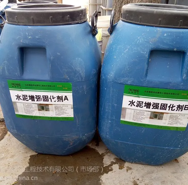 车间地面硬化剂 水泥起砂治理剂 渗透型地面密封固化剂