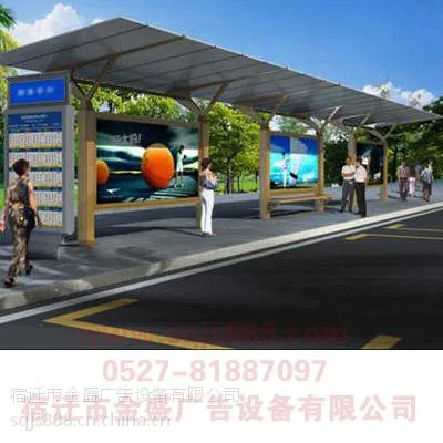 供应宿迁金盛候车亭灯箱生产制作厂家、独特顶棚的公交候车亭002制作