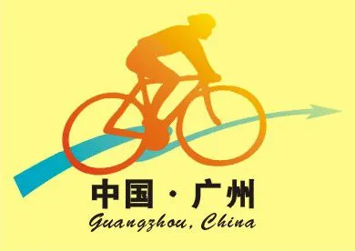 2016第六届广州国际自行车电动车及新能源产业展览会