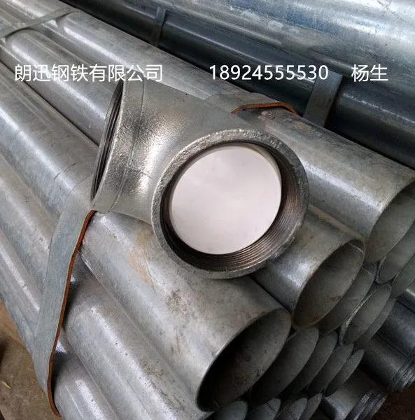 【钢塑复合管厂家直销】华粤衬塑复合管,珠江衬塑管,友发衬塑管,昕田衬塑管,规格齐全