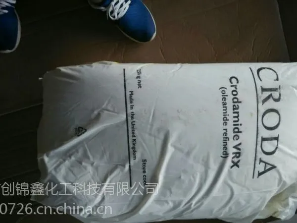 优势批发原装英国禾大(CRODA)VRX油酸酰胺 Oleamide 粉状