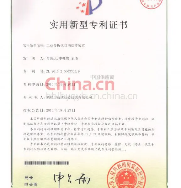 专利证书3
