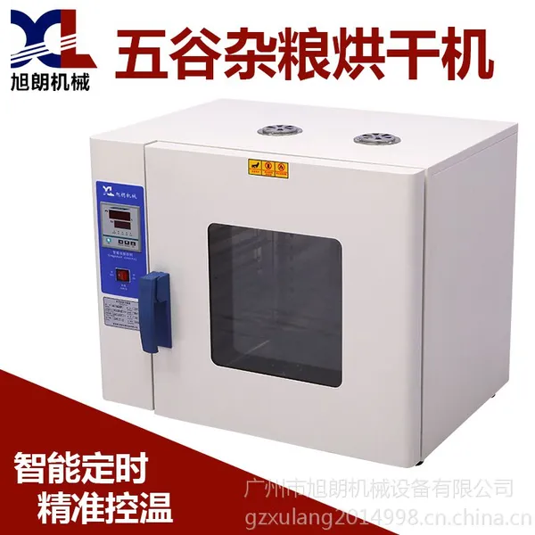 箱式五谷杂粮鼓风烘焙机