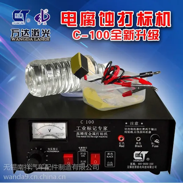 万达电腐蚀打标机 金属刻字加工,汽车零部件刻字机 轴承打打码机