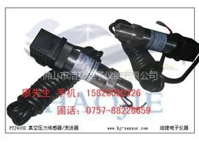 供应真空压缩机压力传感器,负压真空压力传感器