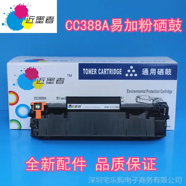 ��Ӧ��ī�� ����HP88A����HP1007����HP1216 HP1008����CC388A����