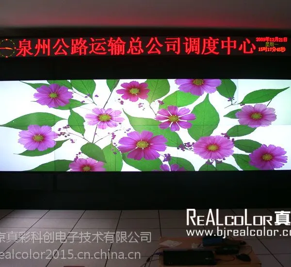 供应真彩牌RC型号液晶无缝拼接屏