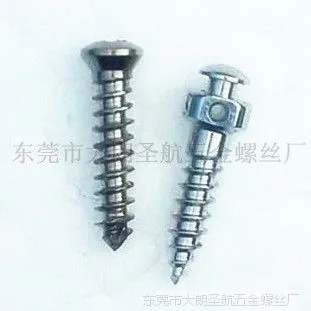医疗螺丝，紧固件，医疗螺钉，非标件，医疗螺栓，钉，医疗螺丝钉