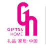 2016第二十四届中国（深圳）国际礼品、工艺品、钟表及家庭用品展览会