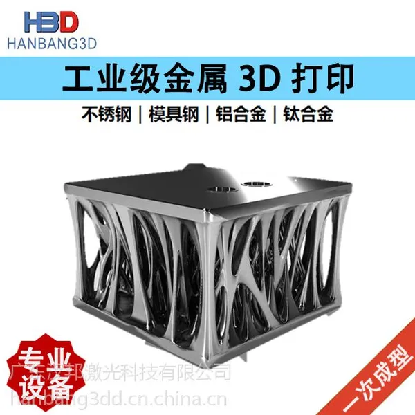 广东省工业级金属3D打印服务 高精度手板模具制作 SLM激光金属粉末骨科义齿打印 快速成型样件模型
