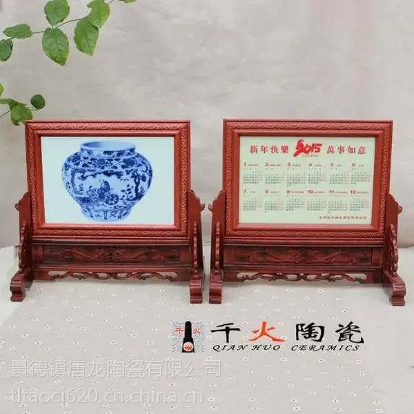 同学聚会纪念品定做 同学聚会纪念陶瓷礼品小屏风