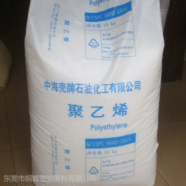 LDPE 惠州中海壳牌 2420F 吹塑级、高流动、透明级