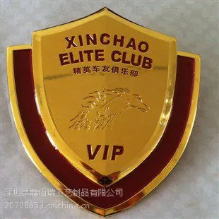 鑫佰瑞厂制作长春车友会车标,长春制作金属车标