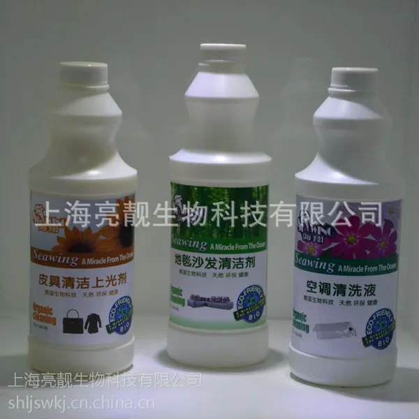 供应海翔地毯沙发清洁剂喷剂型布艺沙发清洗液