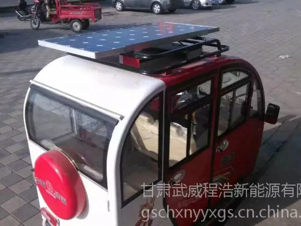 武威程浩改装全国地区太阳能电动车改装、太阳能观光车、太阳能代步车