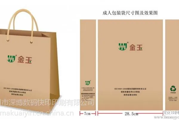 深博网站快印印刷