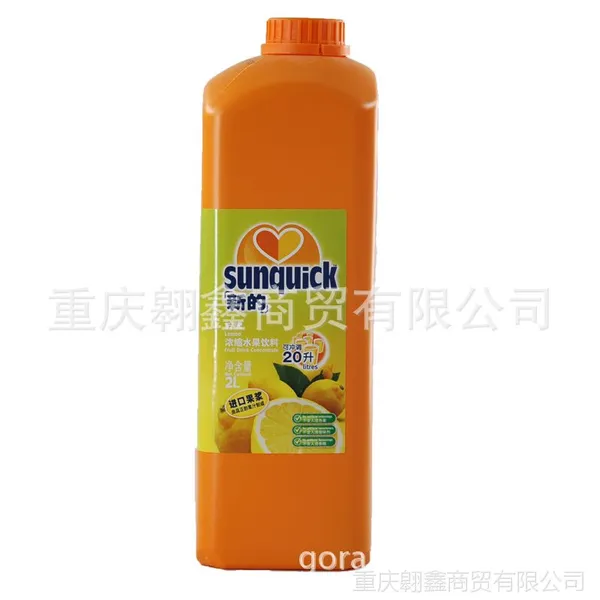 供应新的果汁 丹麦新的果汁 进口浓缩果汁 ***浓缩果汁