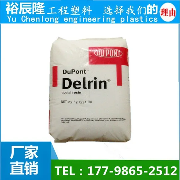 美国杜邦 500CL 色号NC010 含润滑剂的POM 比500P更耐磨
