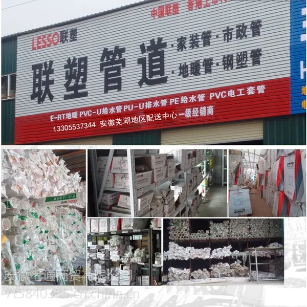 芜湖PVC排水管联塑PVC-U排水管材中财PVC给水管5070110绝缘阻燃电工套管穿线管给水用硬聚