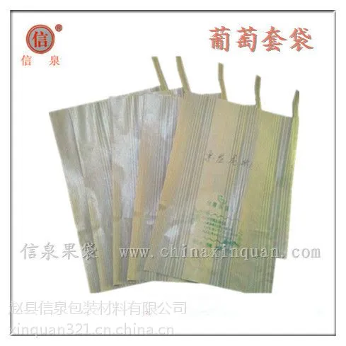 信泉牌新型日光葡萄袋 批发果袋