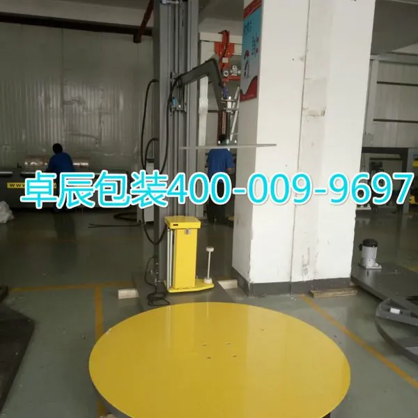 北京缠绕机 加压预拉式缠绕机 托盘缠绕机 托盘打包机 卓辰缠绕机