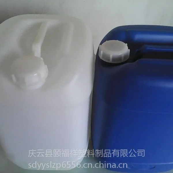 可提供食包证或危包证的颐元牌20升20公斤化工食品塑料桶