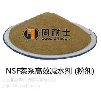 奈系高效减水剂粉剂 混凝土速凝剂的作用 混凝土快速凝结添加剂 效果好 无腐蚀环保