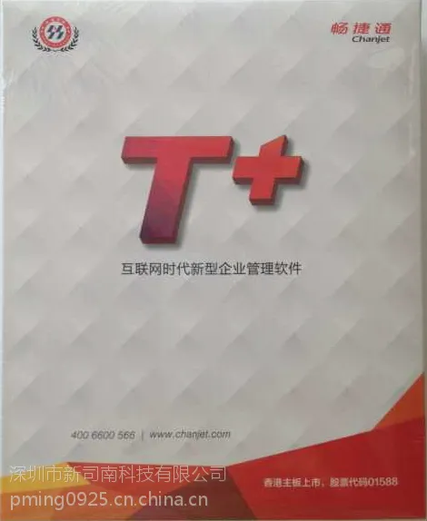 用友T+软件,序列号溯源管理!