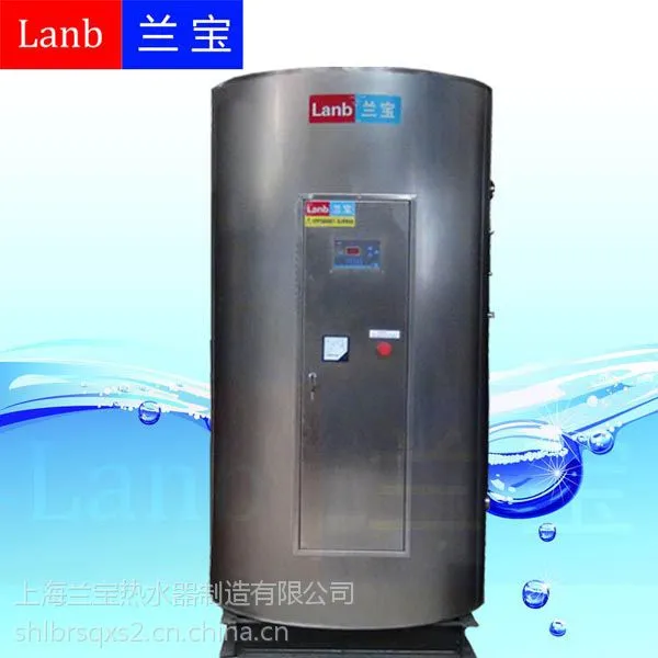 供应浴室同时供12个淋浴龙头洗澡的兰宝大型电热水器