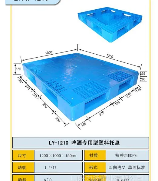 成都托盘/贵州塑料托盘厂商直销