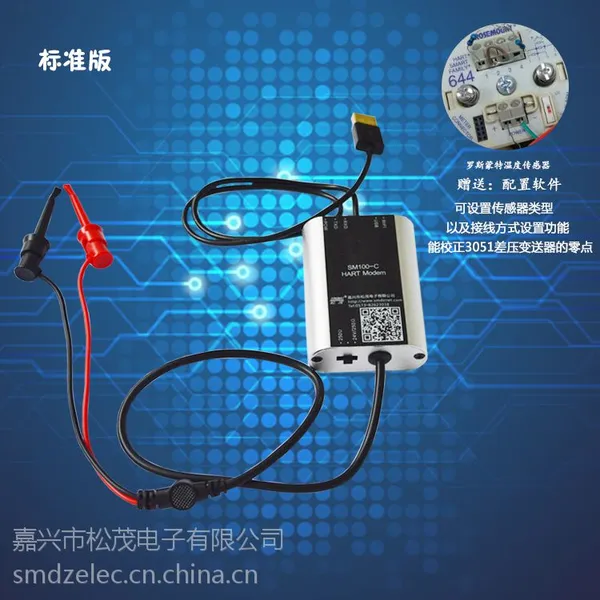 hart modem调试解调器hart转USB hart 猫