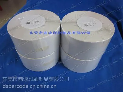 50*30彩色热敏标签纸 不干胶标签纸 条码贴纸染色 5030橙色标签纸