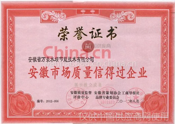 安徽市场质量信得过企业