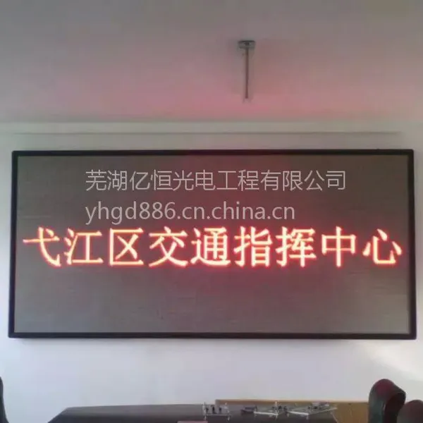 �ߺ�����F3.75 F5˫ɫLED������������װ��˾ �ߺ��ں���