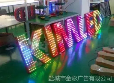 供应七彩穿孔发光字,全彩穿孔发光字,盐城全彩穿孔字厂家
