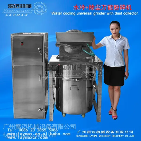 供应雷迈粉碎机水冷除尘粉碎机