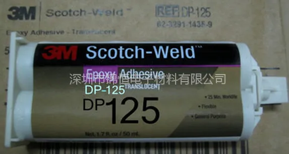 原装进口3MDP125结构胶环氧树脂AB胶耐高温半透明色