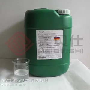 供应 美贝仕铜材环保清洗剂MS0217