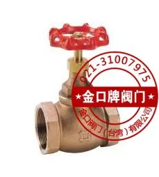 台湾金口青铜球型阀FIG.33 KingGate金口球型截止阀