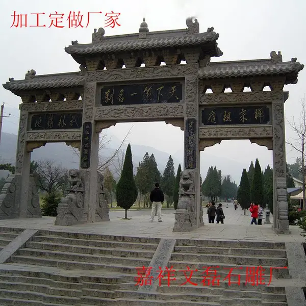 村庄石牌楼|花岗岩三门石牌坊|村口标志石头大门