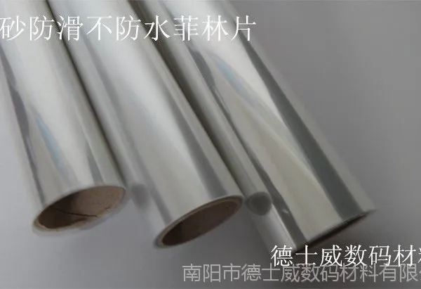 供应优质磨砂防滑不防水透明胶片