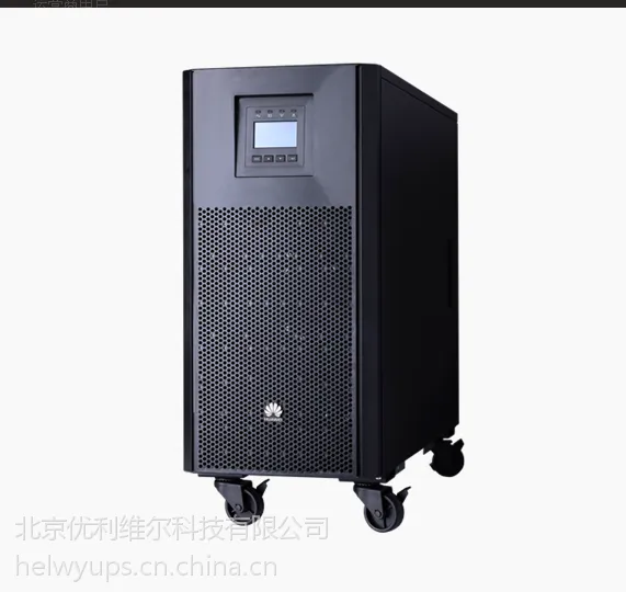 华为UPS2000-A 6KTTS-S 华为6KUPS 华为6000VA