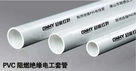 供应PVC阻燃绝缘电工线管/线管/电线管